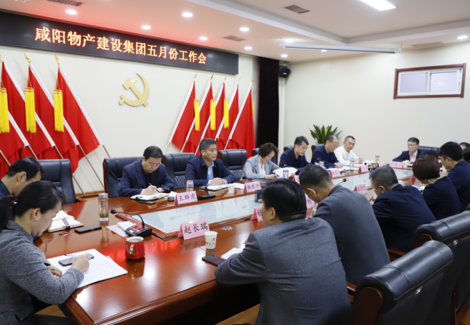  物産集團：召開2022年5月份工作會